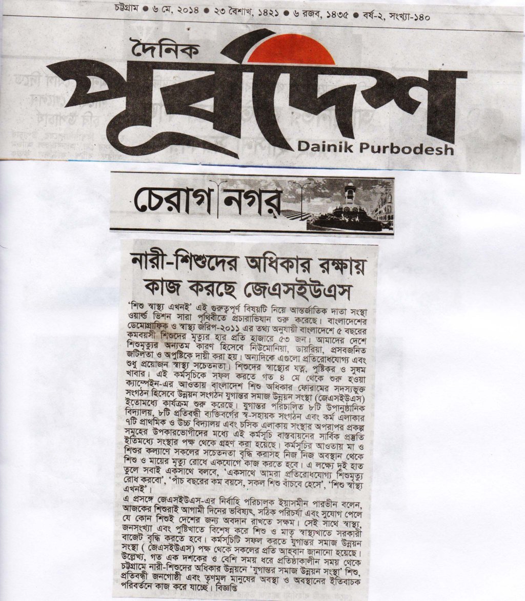 Press News